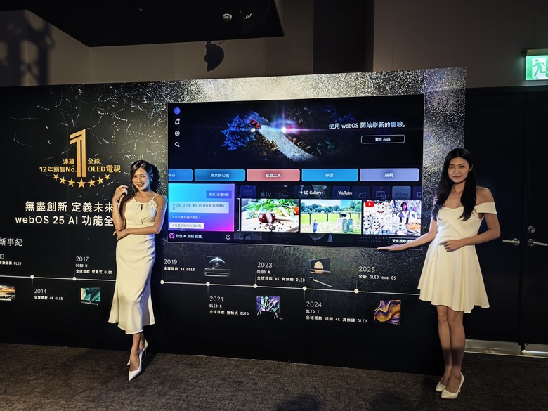 LG 2025極致美學電視：SIGNATURE OLED T超越視界！