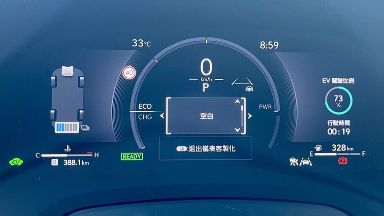 RX 350h AWD 12.3吋全數位儀表板 升級心得分享