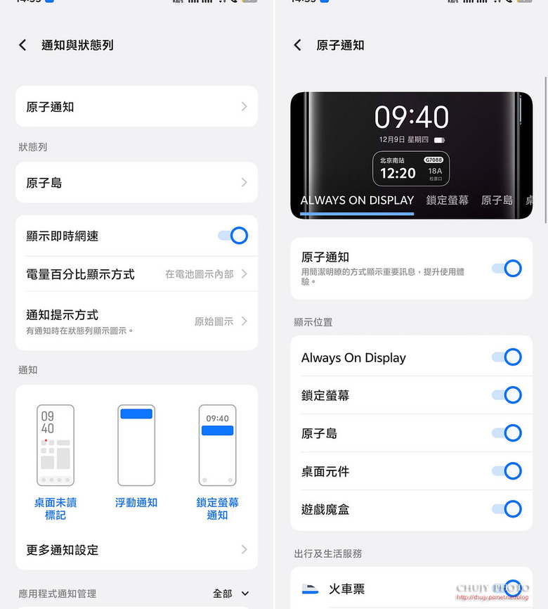 (chujy) vivo X Fold5 開箱體驗:輕薄大螢幕摺疊旗艦的全方位進化