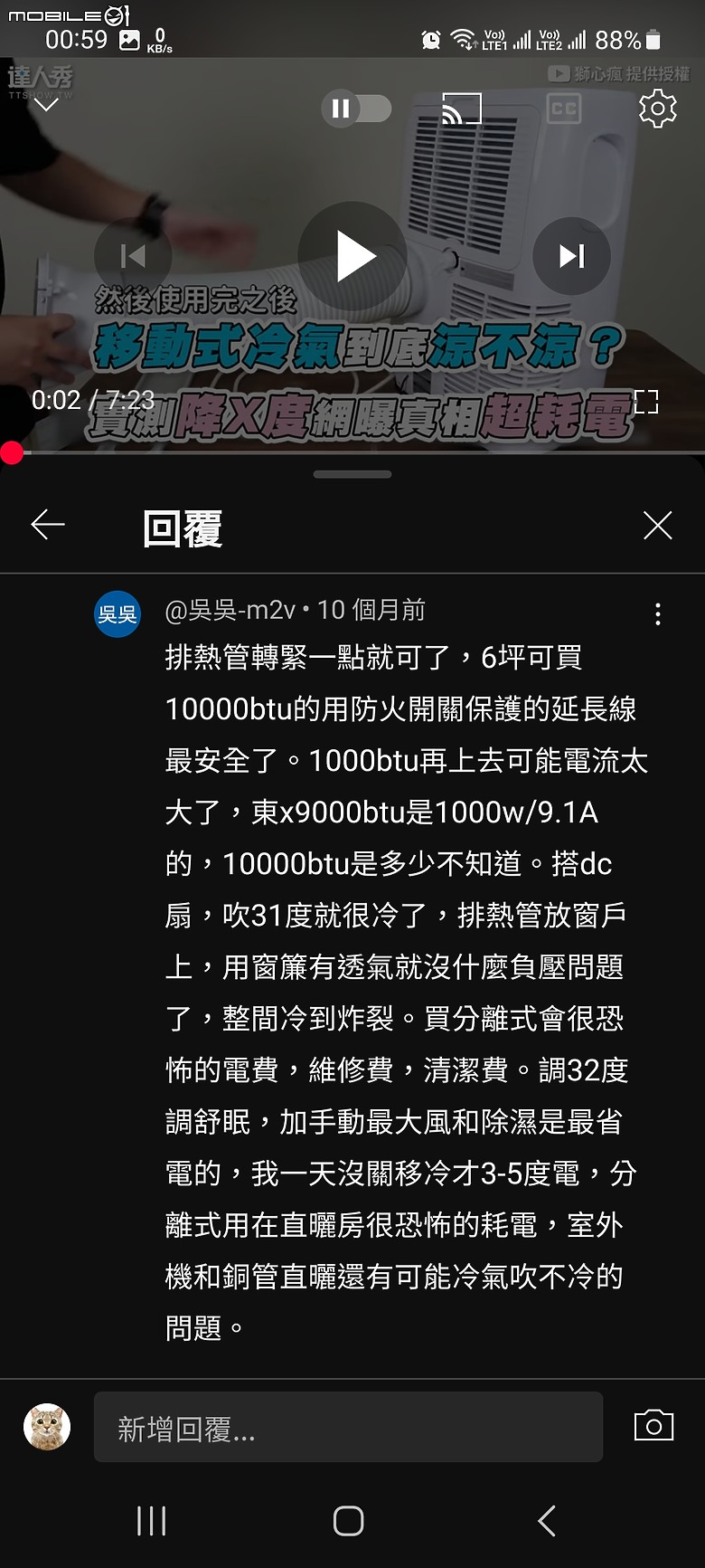 在YouTube看到超好笑的留言