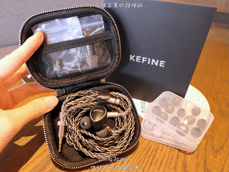 KEFINE 柯凡 Quatio 入耳式耳機：四單體圈鐵架構,可換濾音管、可換端子｜低調不失質感且配件超齊全！