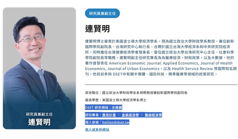 [台灣的稅率倒底是10%，15%，還是20%，中華經濟研究院預測了，預測的準就發大財~~]