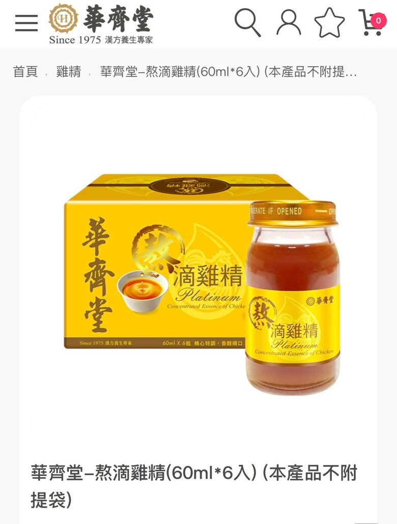 送給長輩伴手禮推薦