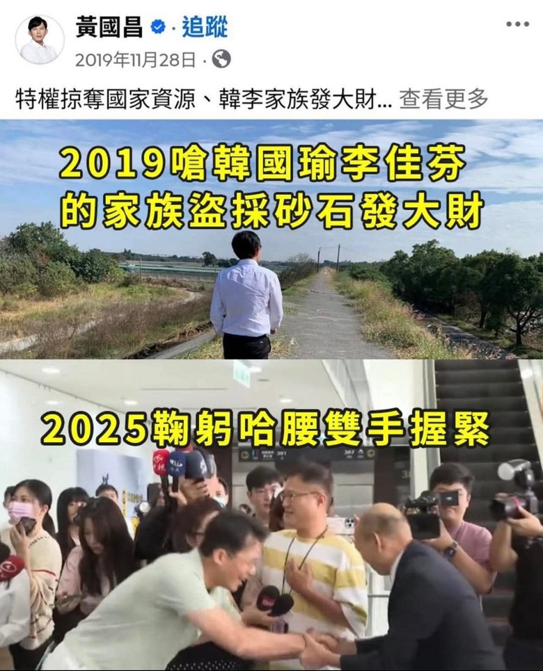 黃國昌的腰真夠軟～🤡🤡🤡