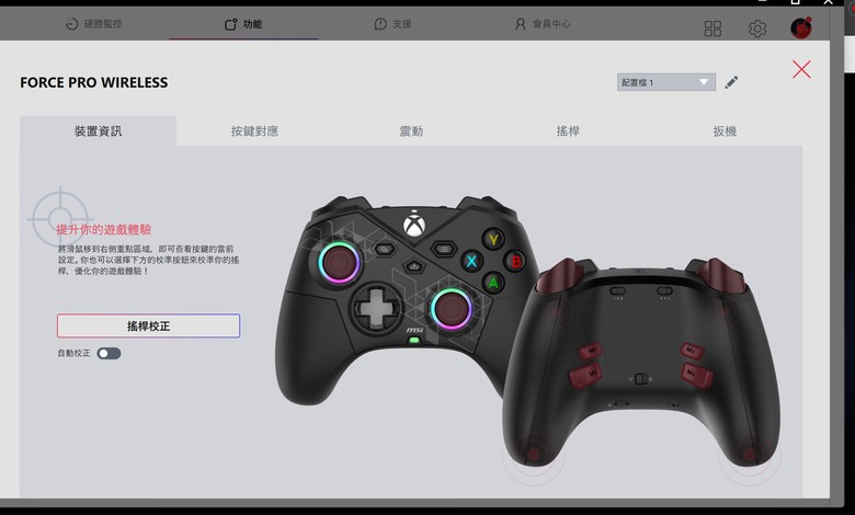 點我看大圖 MSI FORCE PRO WIRELESS 電競搖桿開箱評測 | 三段式霍爾效應觸發、48hrs 超強自定義長效沈浸體驗