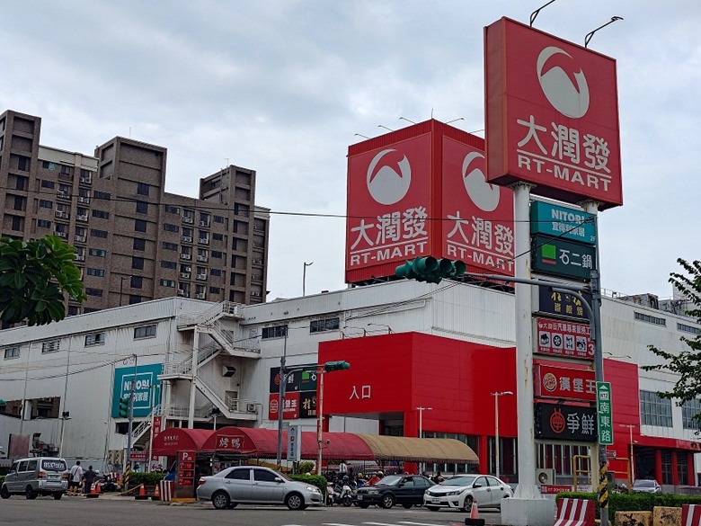 點我看大圖 【來全台第一間大潤發走走】Goodbye RT-Mart 一路走來餐會