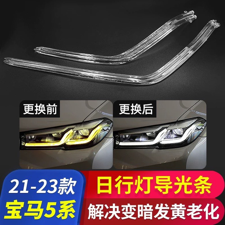 日行燈燒掉竟然找不到地方修