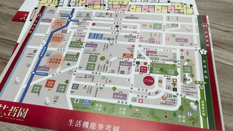 板橋芯哲園預售屋賞屋初體驗