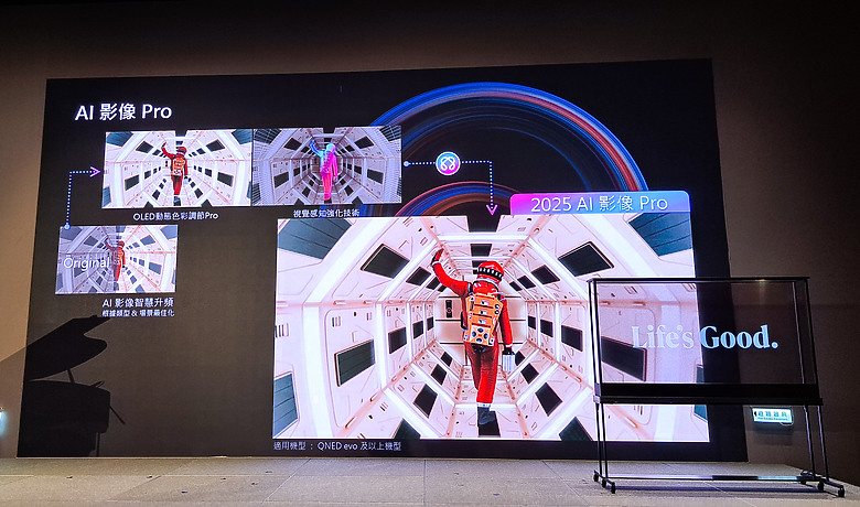 LG 2025 OLED與QNED智慧顯示器新品齊發 LG SIGNATURE OLED T首款真無線透明智慧顯示器在台登場