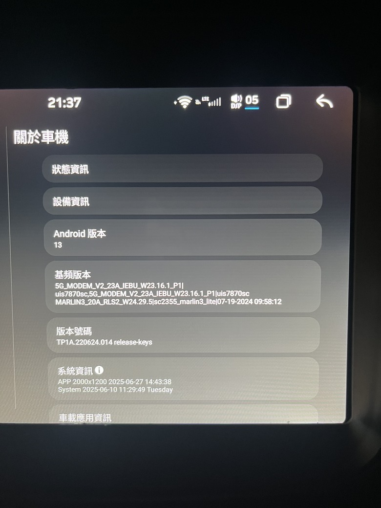 方易通7870海外公版2000 x1200韌體2025_06_27(MCU、System、APP)