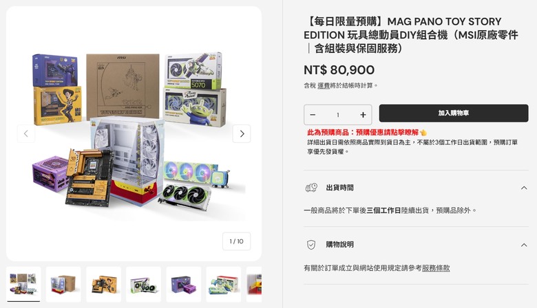 [開箱] MSI微星 TOY STORY 玩具總動員30周年紀念主機