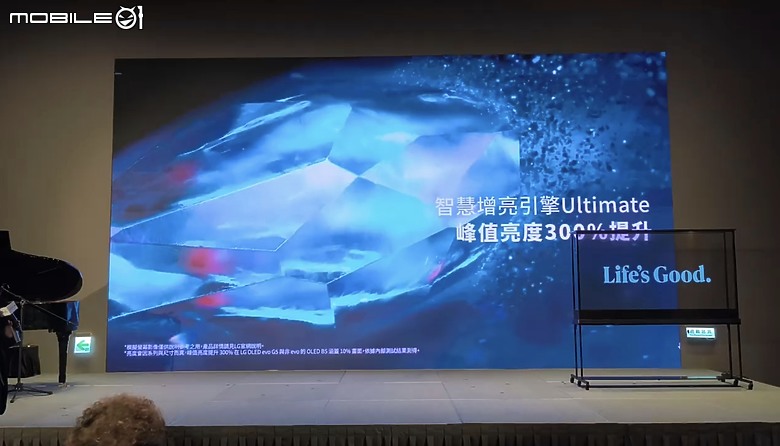 【 體驗會實況 】LG 以透明面板 「SINGNATURE OLED T」旗艦機種領軍，展現顯示器產品未來的嶄新風貌！