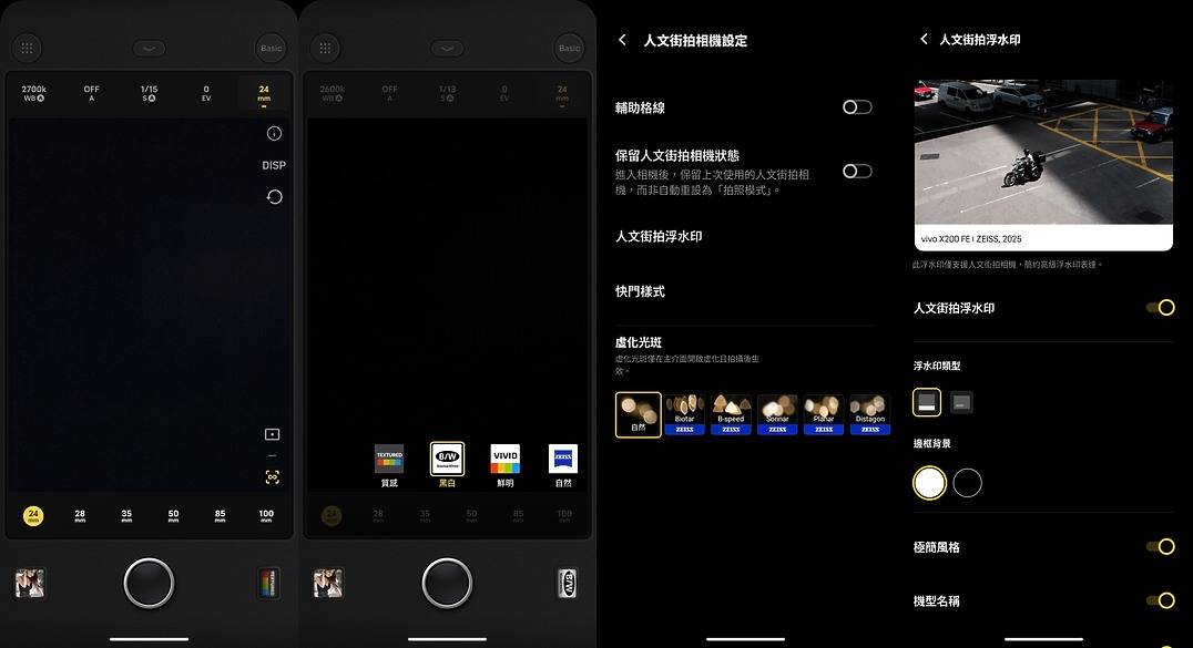 vivo X200 FE體驗|人像規格點滿的「輕」旗艦!