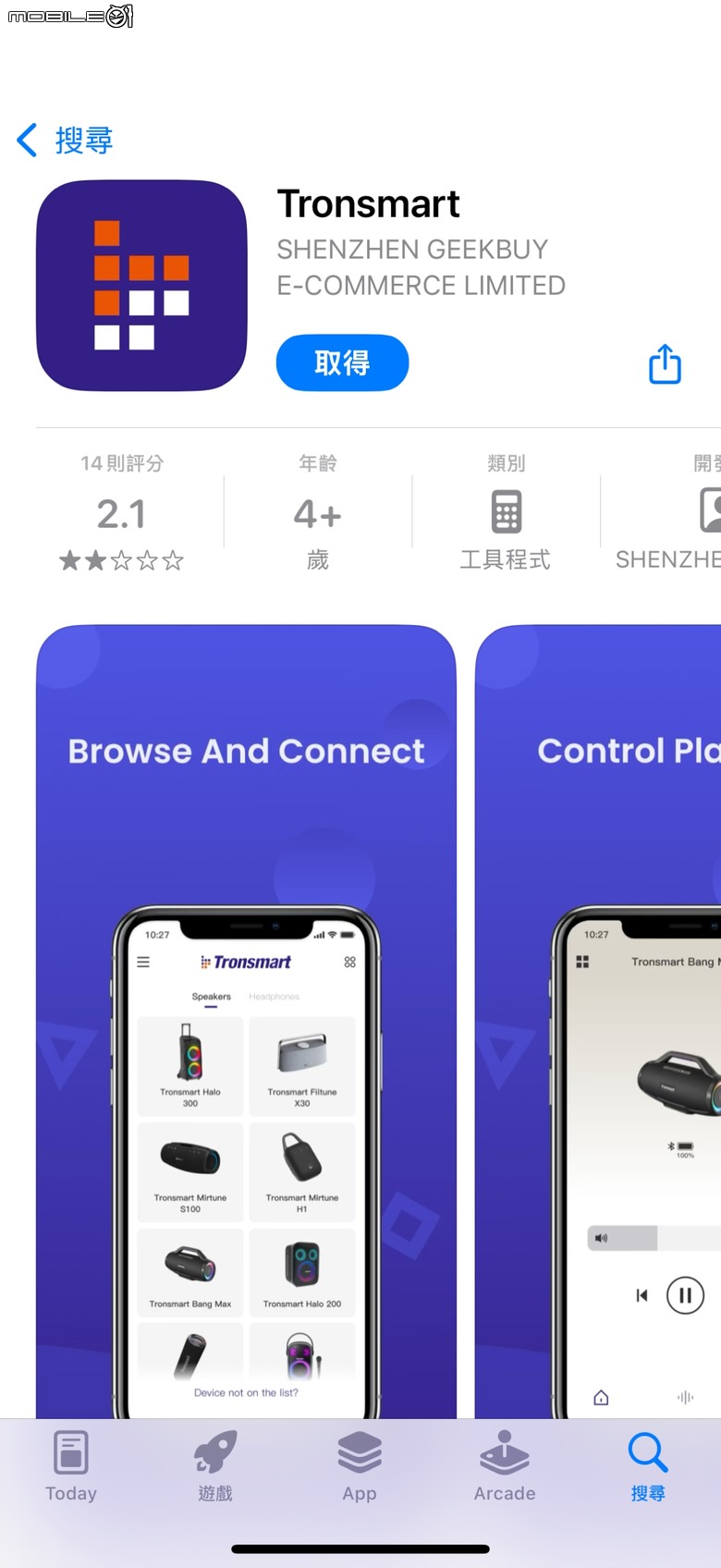 Tronsmart 旗艦!Fiitune X30 Hi-Res 藍牙喇叭
