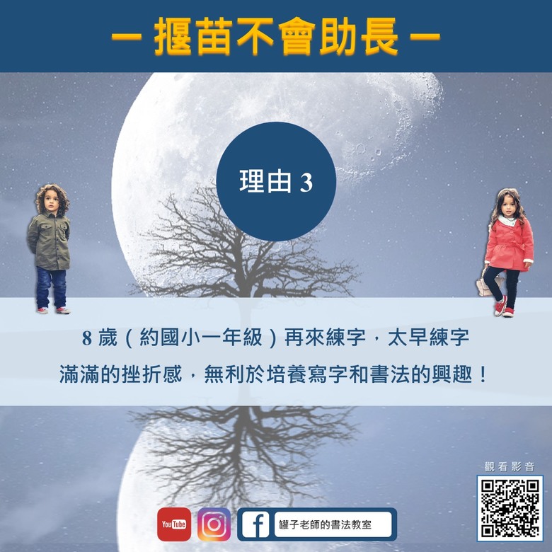 【生理發展】從骨骼發展和精細肌肉觀點談幼兒寫字的適切年齡｜罐子老師的寫字教室、西屯書法家