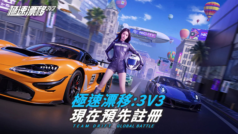 《極速漂移3v3》 7月10日 正式上線 官方車輛正版授權 百款頂級豪華車 逼真賽道 進行 3v3 激烈對戰 休閒競速手遊 | 賽道融合真實與幻想 場景變化多端 全球同服 客制化賽車 世界風景盡收眼底