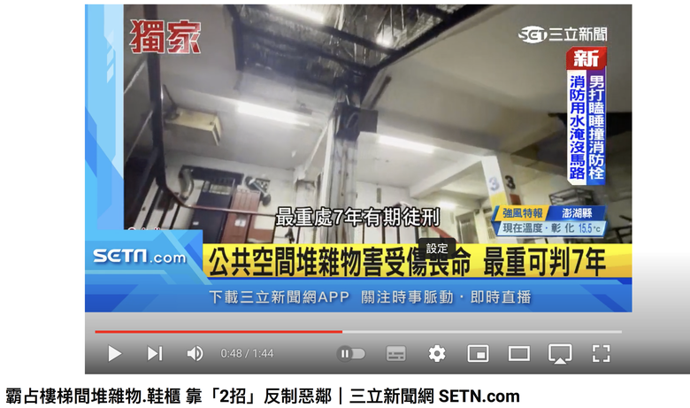 台灣最美麗的風景_在樓梯間