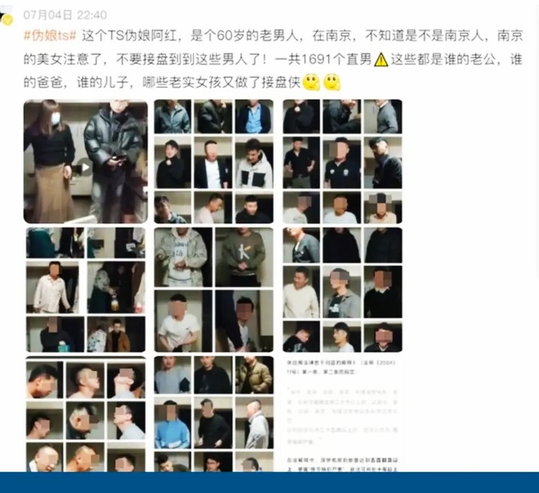 中國經濟不行了，南京“红姐”事件：60岁男子男扮女装，吸引1600多男人上门求爱