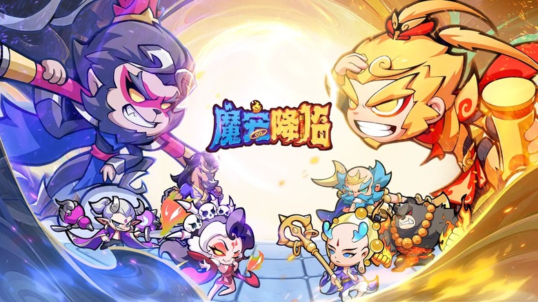 《魔寵降臨》 7月12日 正式上線 西遊神話為主題 融合創新塔防合成玩法 策略奇幻冒險 | 禮包碼、兌換碼、虛寶碼 | 魔寵合成策略塔防 雙人挑戰聯禦凌霄 妖盟結義跨服出征 海量福利拿到手軟