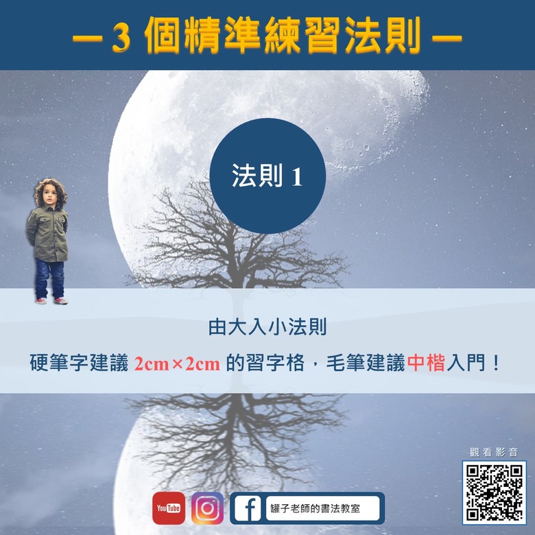 【生理發展】從骨骼發展和精細肌肉觀點談幼兒寫字的適切年齡｜罐子老師的寫字教室、西屯書法家