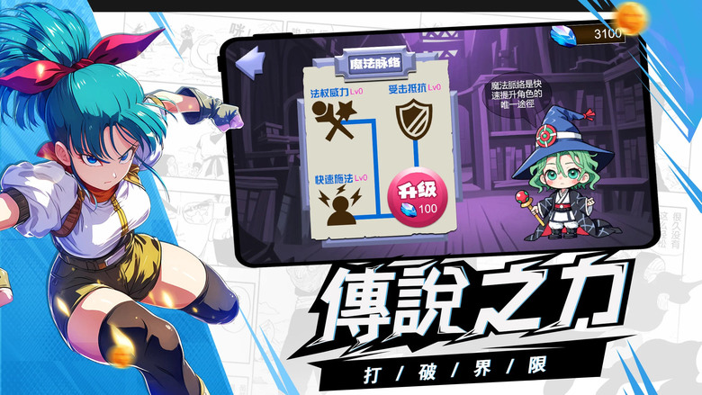 《神龍傳說:宿命對決》 七龍珠 3D回合制手遊 換名上架 | 週末限定兌換碼:DoroBall25711 | 7月11日 限時返場 超四悟吉塔+超藍貝吉塔+維斯 打造龍珠最強戰隊 躺贏天下第一武道會