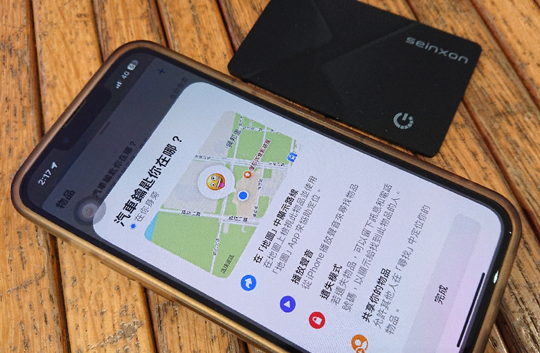 原來跟AirTag差不多的 Seinxon Finder Card 這麼好用喔！尋找鑰匙、皮夾、行李箱，甚至被竊的車子都有可能找回~