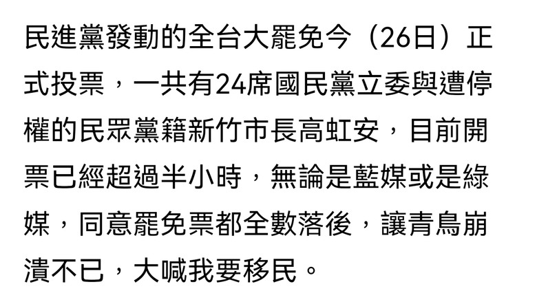 批親中搬去中國 自己又要移民 什麼邏輯？