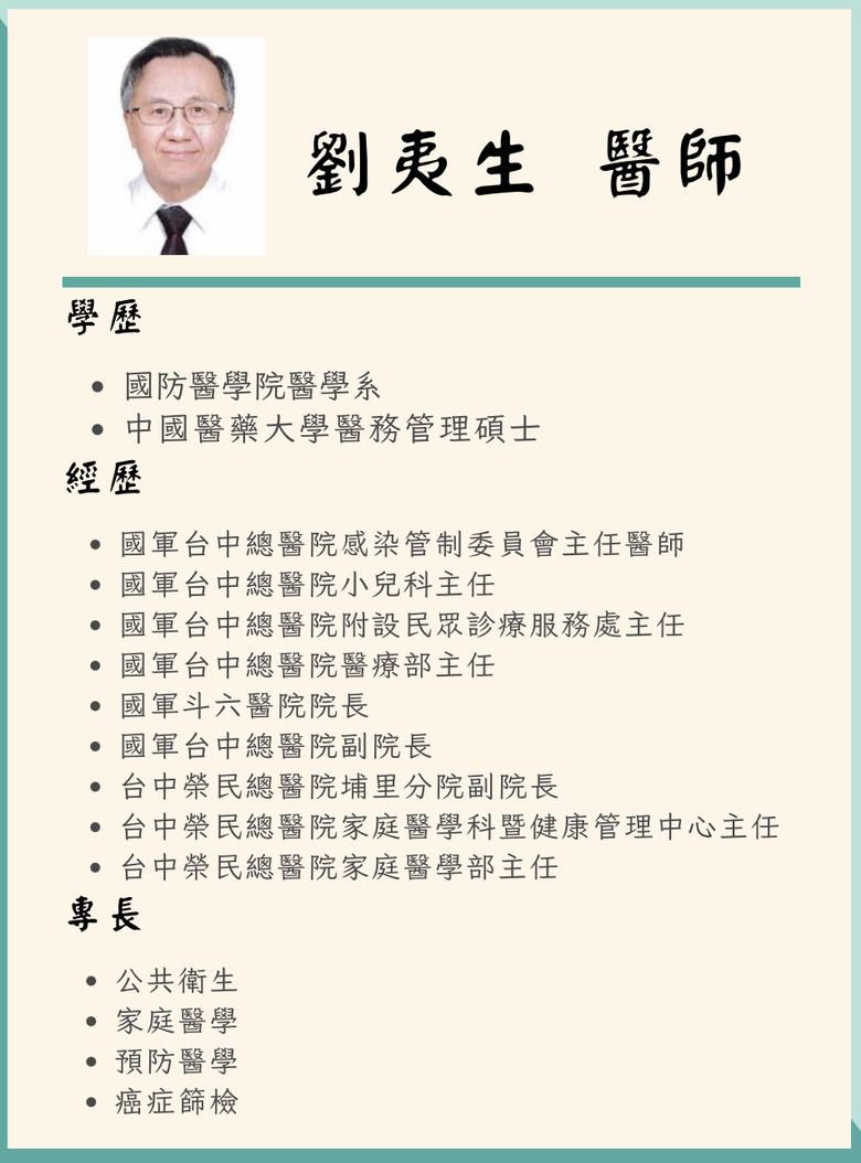 劉夷生醫師授課跨領域整合，盛讚ABVC集團開啟全球癌症治療新世代