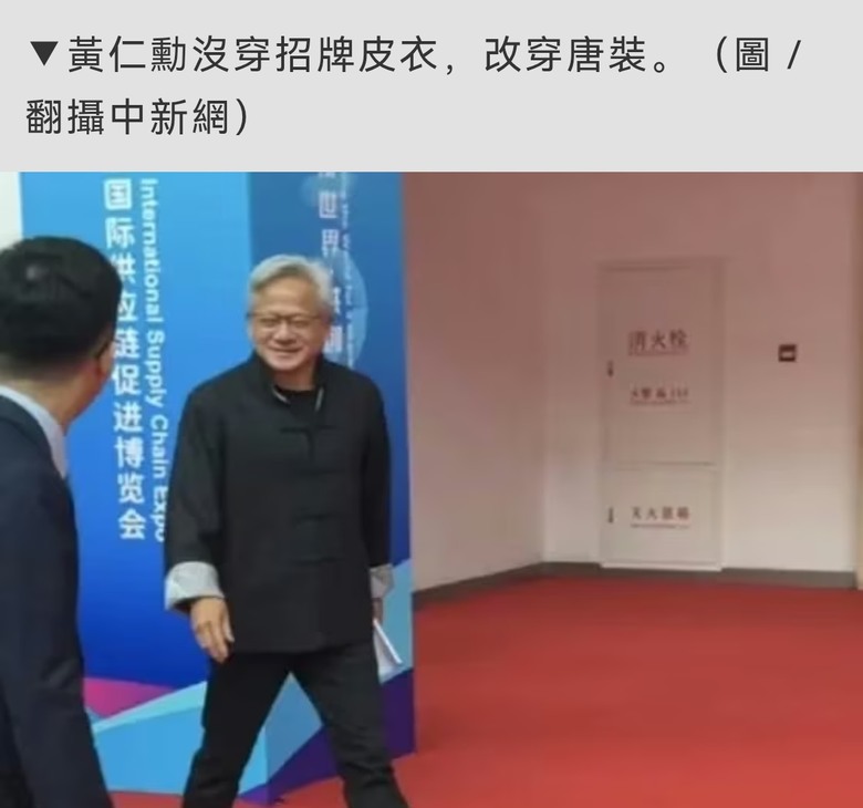 黃仁勳 穿套裝現身北京