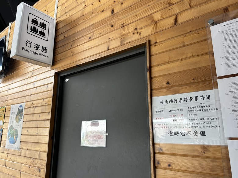 漫遊斗南「他里霧」騎記(上集)