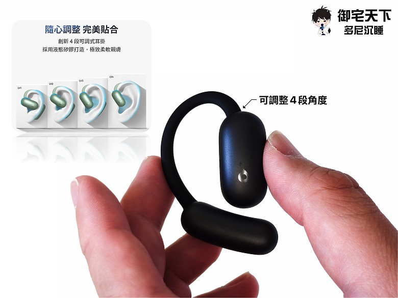 開箱｜soundcore AeroFit 2 AI 開放式藍牙耳機 - 解決不入耳音質問題，有感可入手之作！