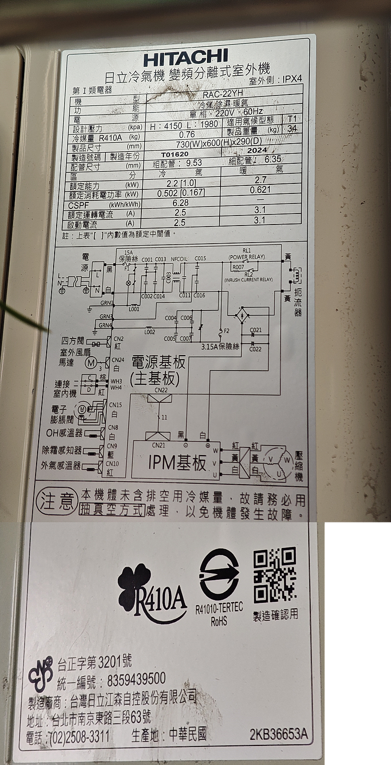[日立] YH優質系列 (R410A) 開箱/小坪數冷氣選購思路/遙控器防霉設定