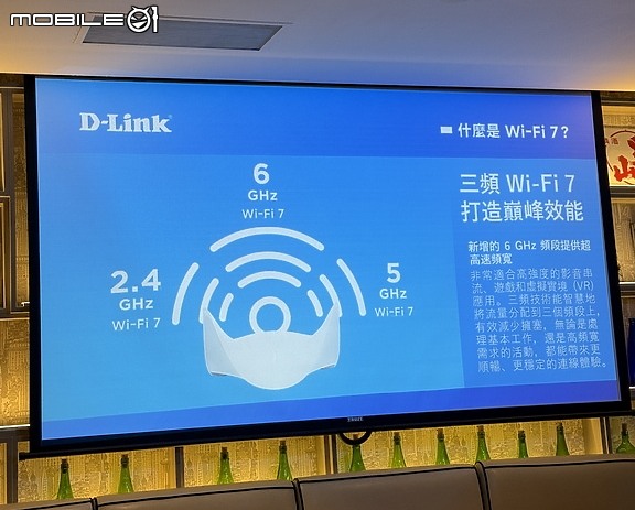 點我看大圖 全新7世代來臨 D-Link Wi-Fi 7 玩家體驗會活動分享