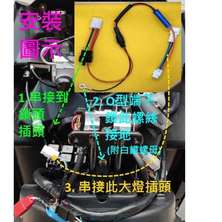 OTK 怠熄 自動大燈控制器 電瓶小幫手