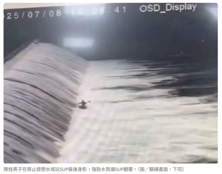 😡颱風天玩SUP，導致消防員溺斃