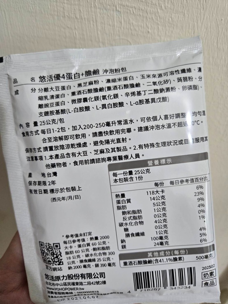 點我看大圖 請益蛋白補充選擇