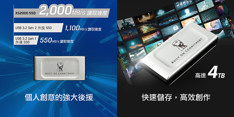 【體驗招募】超小、超快、超穩！Kingston XS2000 外接式固態硬碟新裝上線，支援 iPhone ProRes 4K 拍攝，完美展現「Built on Commitment」精神！