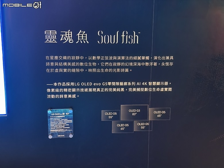點我看大圖 【 體驗會實況 】LG 以透明面板 「SINGNATURE OLED T」旗艦機種領軍,展現顯示器產品未來的嶄新風貌!
