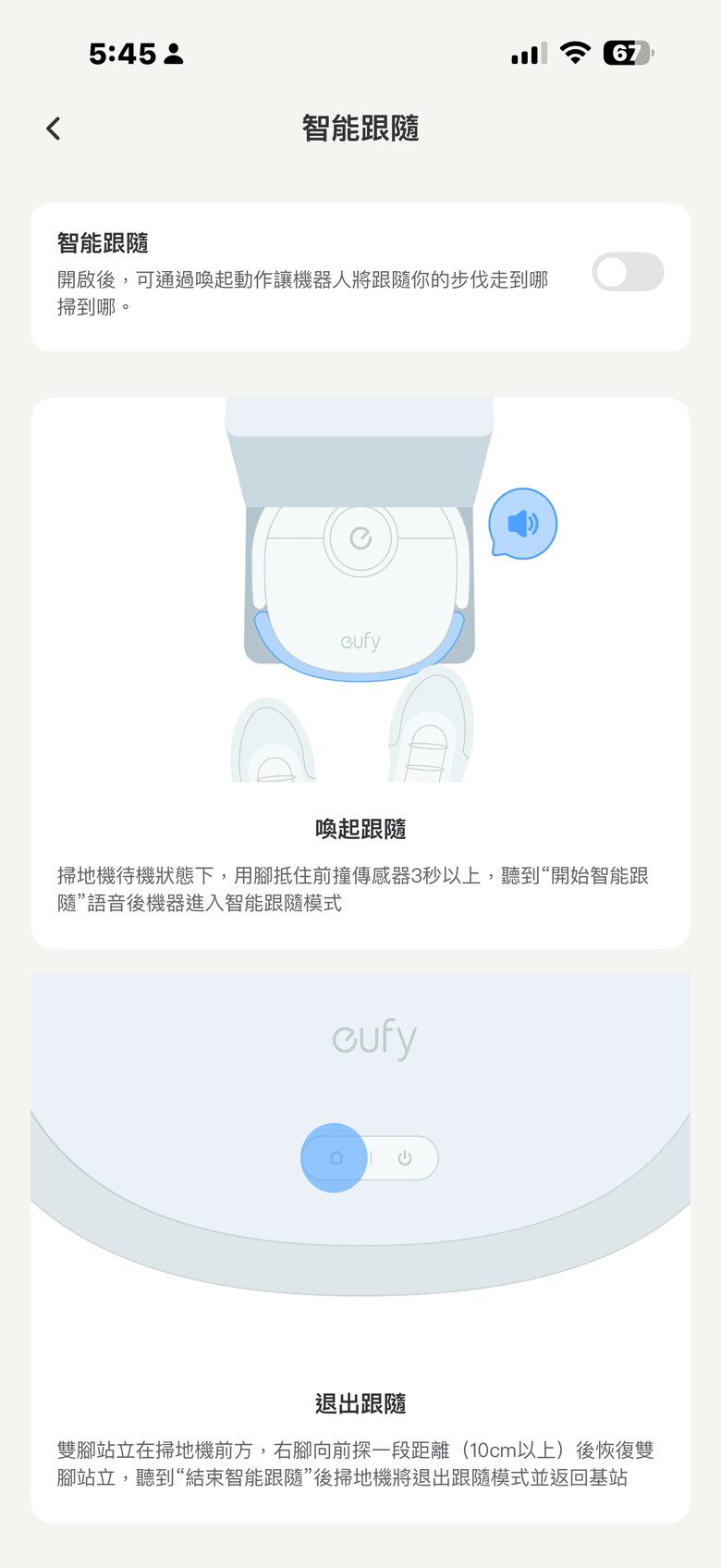 eufy Omni E28 自清潔掃拖機器⼈｜自帶織物清潔機的超值掃拖機器人首選