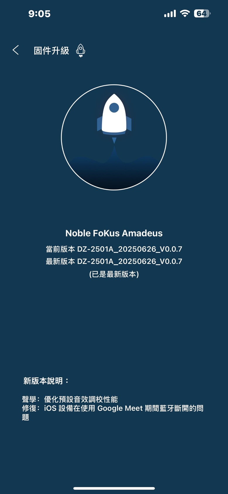 【心得】Noble Audio FoKus Amadeus 真無線藍牙耳機 評測