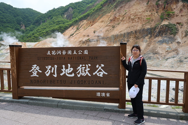 點我看大圖 夏日北海道自由行-洞爺+支笏湖篇(筒倉展望台/有珠山/遊覽船/夏日花火/登別地獄谷/支笏湖/Soul Store湯咖哩)