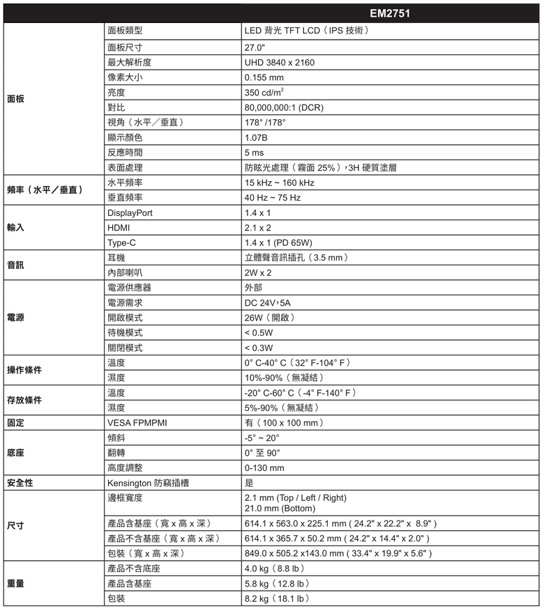 點我看大圖 27吋4K IPS (辦公室文書用)