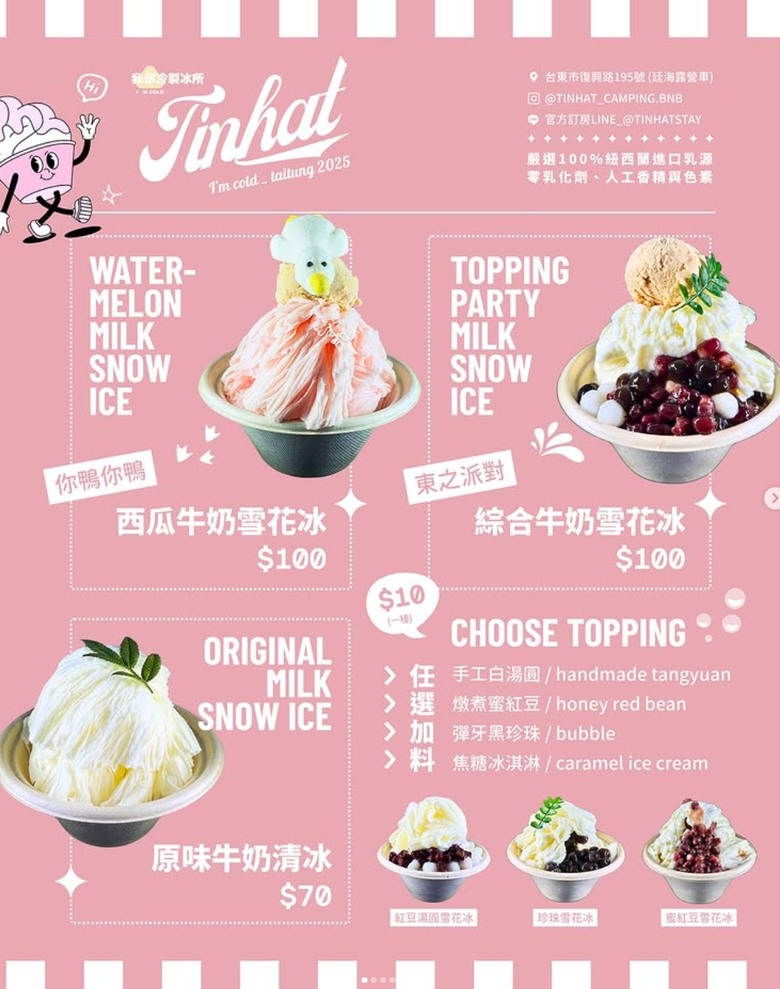 點我看大圖 台東最新打卡美食,露營車雪花冰店,雪花冰70元起,台東市下午茶推薦_2025菜單