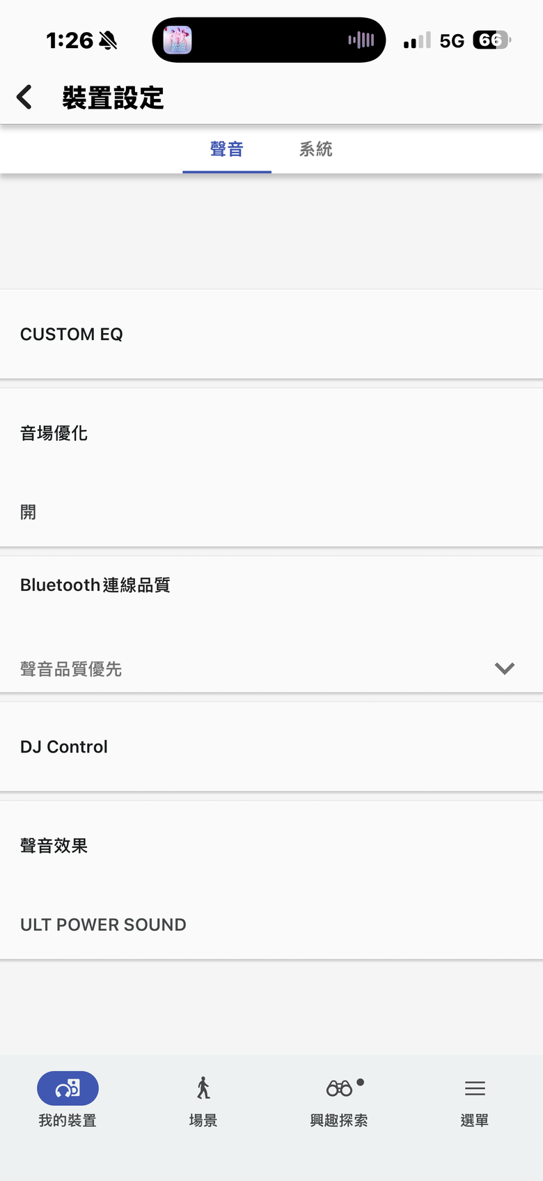 Sony ULT Field 5/ULT Field 3 無線藍牙喇叭｜強勁低音、便攜設計派對隨時啟動