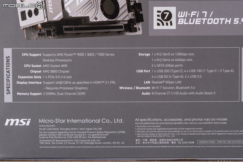 微星 MPG B850I EDGE TI WIFI 主機板開箱實測 在迷你尺寸內具備實用強悍性能