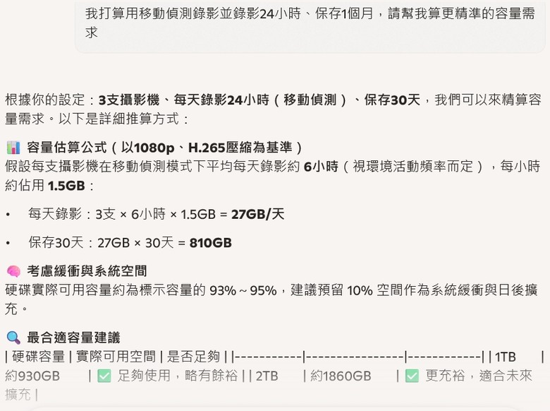 點我看大圖 請問2025年無線NVR主機與監控鏡頭隔一道牆的訊號品有較佳了嗎?