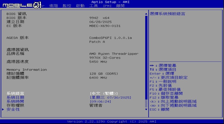 點我看大圖 AMD Ryzen Threadripper 9970X 處理器實測 以務實配置達成更高性價比的工作平台選擇