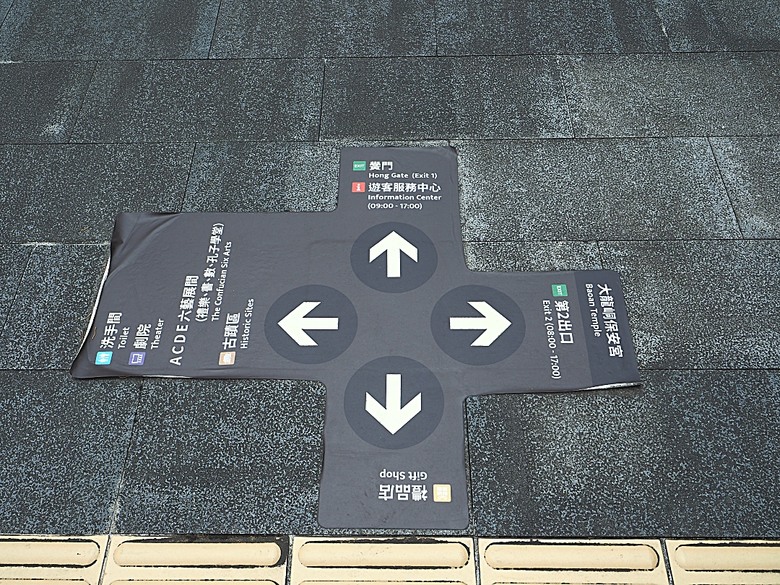 臺北市孔廟、大龍峒保安宮、円山駅/鐵路局北淡線(圓山站)宿舍、舉人豆花/小邑弦歌、陳悅記祖宅 | 老師府、迪化污水處理廠附設休閒運動公園 — 臺北市區小旅行之大龍峒老建築篇