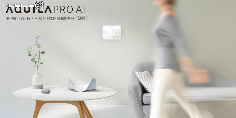點我看大圖 D-Link 推出全新 Wi-Fi 7 三頻路由器 R95 與 M95,主打 MIT 製造強化效能與資安