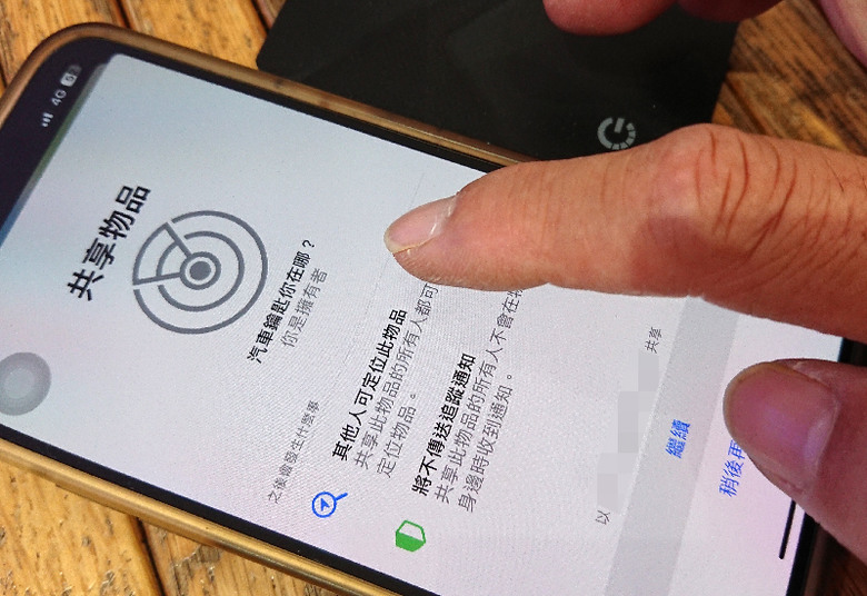 原來跟AirTag差不多的 Seinxon Finder Card 這麼好用喔！尋找鑰匙、皮夾、行李箱，甚至被竊的車子都有可能找回~